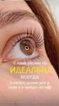 Ламинирование ресниц и оформление бровей Наумова Е. Е. (Revolutsionnaya Street, 70с3), salón de cejas y pestañas