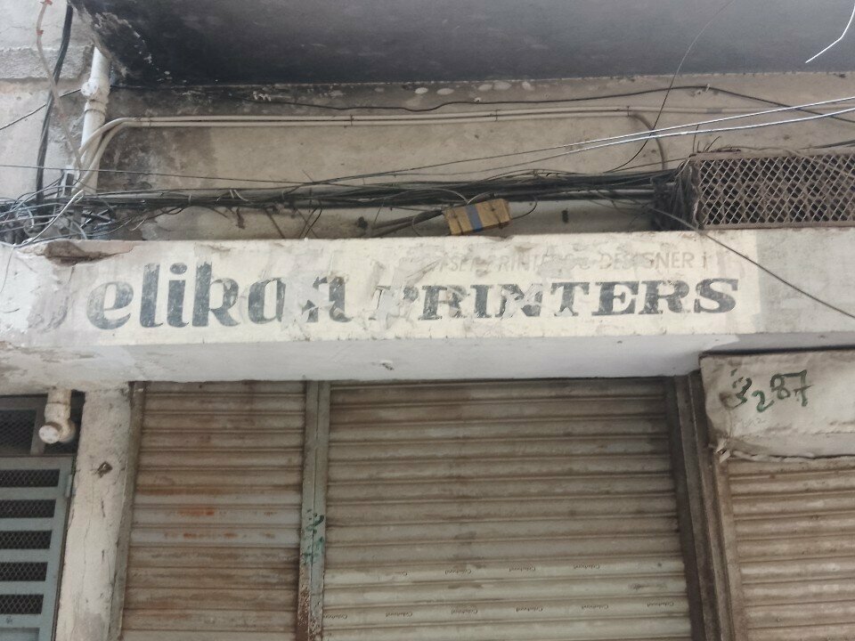 Printing house Ali Khan. Pronters, Karachi, photo