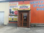 Fire Control (Komsomolskaya ulitsa, зд97) ، الغلّايات ولوازمها