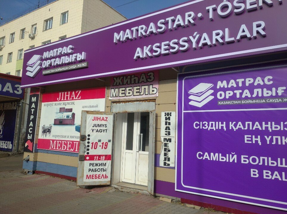 Upholstered furniture Compromise, Pavlodar, photo