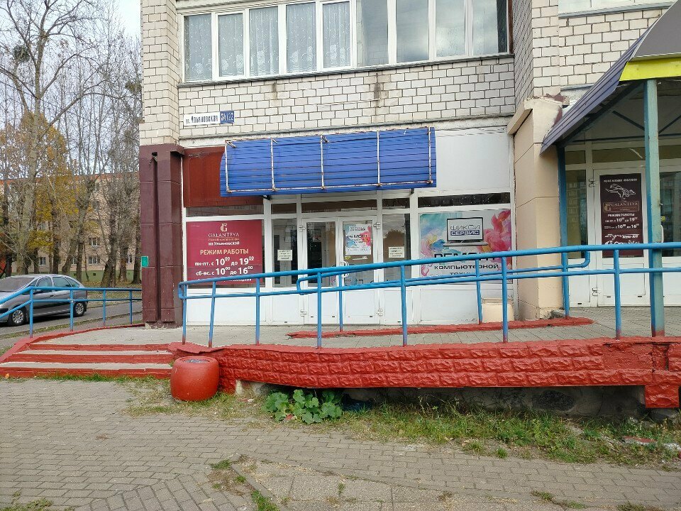 Computer repairs and services Fixiservice, Bobruisk, photo