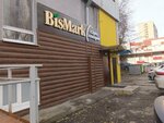 Bissmark (40-letiya Pobedy Street, 9), sauna