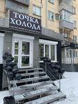 Точка Холода (Pionerskiy Avenue, 31), spare parts and accessories for home appliances