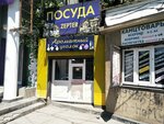 Ароматный уголок (Imama Shamilya Avenue, 63Б) ، متجر بيع العطور ومستحضرات التجميل
