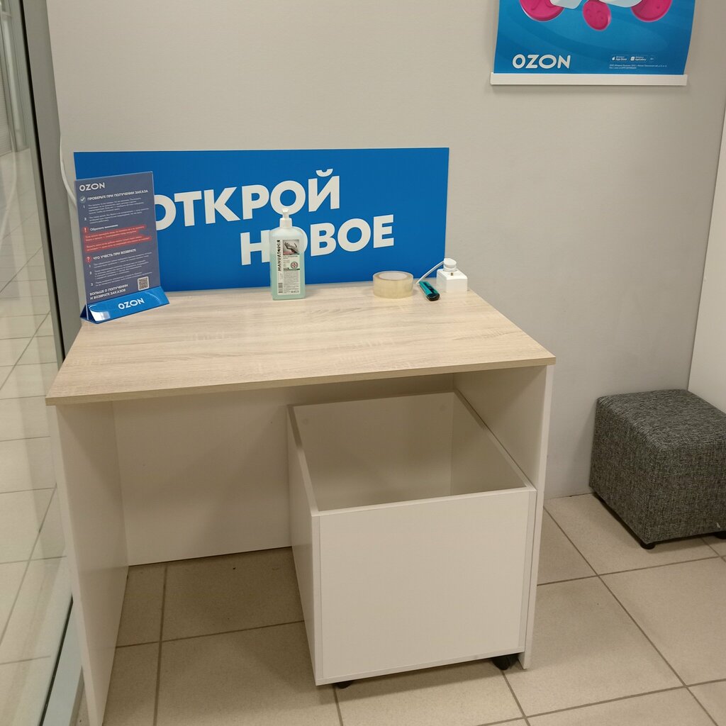 Point of delivery Ozon, Tambov, photo