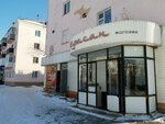 1000 Melochei (Abaı kóshesi, 146), perfume and cosmetics shop