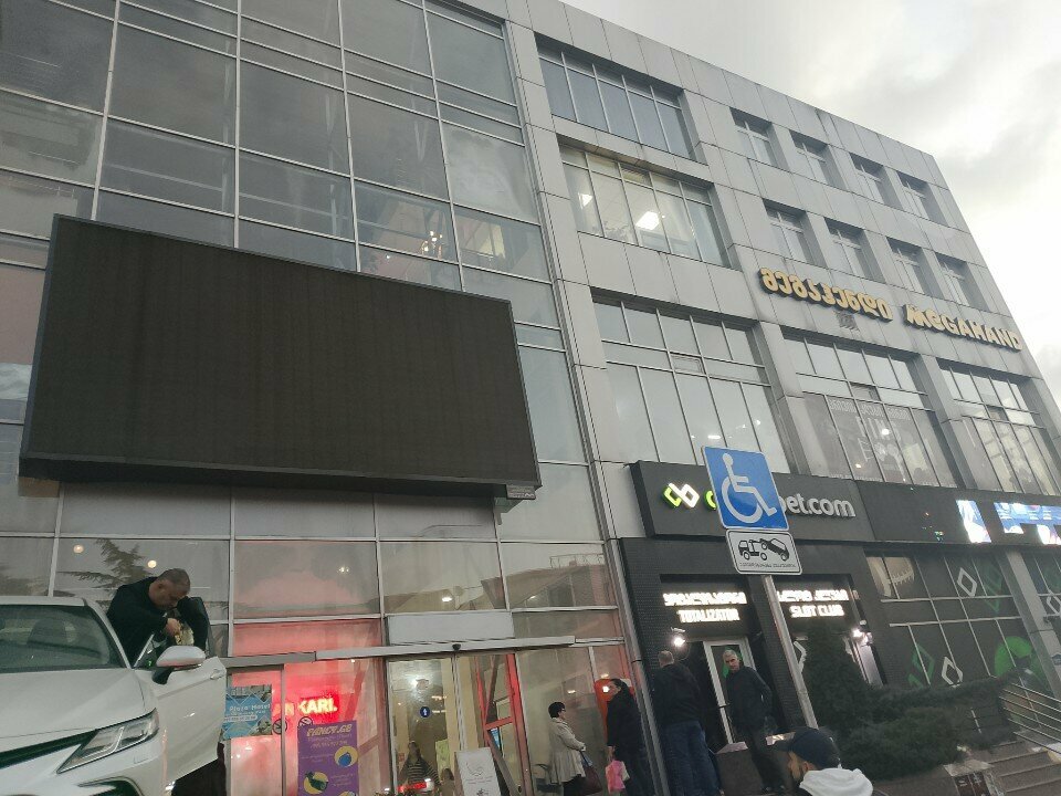 Electronics store Ultra Plus, Batumi, photo