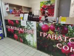 Гранатовый СОК (Savushkina Street, 112), non-alcoholic beverages