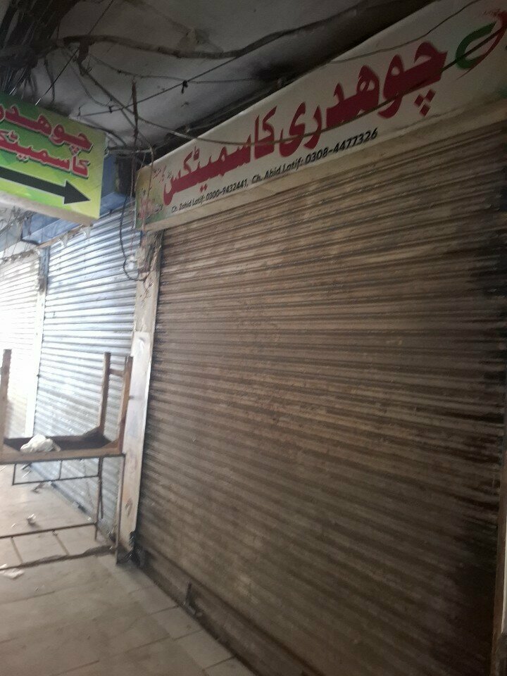 Perfume and cosmetics shop Chaudhry Cosmetic, Lahore, photo