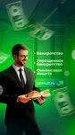 Za Result (Lenina Avenue, 79), legal services