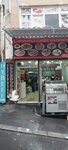 Kanantci Cahid Usta's Place (İstanbul, Fatih, Mimar Hayrettin Mah., Gedik Paşa Cad., 85A) ، مطعم