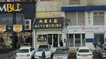 Aziz Jewelry (Gaziantep, Sahinbey, Nuripazarbaşı Mah., 58012 Nolu Cad., 1A/C) ، متجر مجوهرات