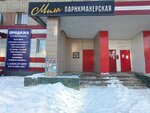 Мила (ulitsa imeni Geroya Sovetskogo Soyuza Vasilyeva, 45/1), hairdresser