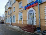 Белый замок (Lenina Avenue, 26), dairy products shop