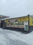 Марианна (Melik-Karamova Street, 47Асоор1), greengrocery