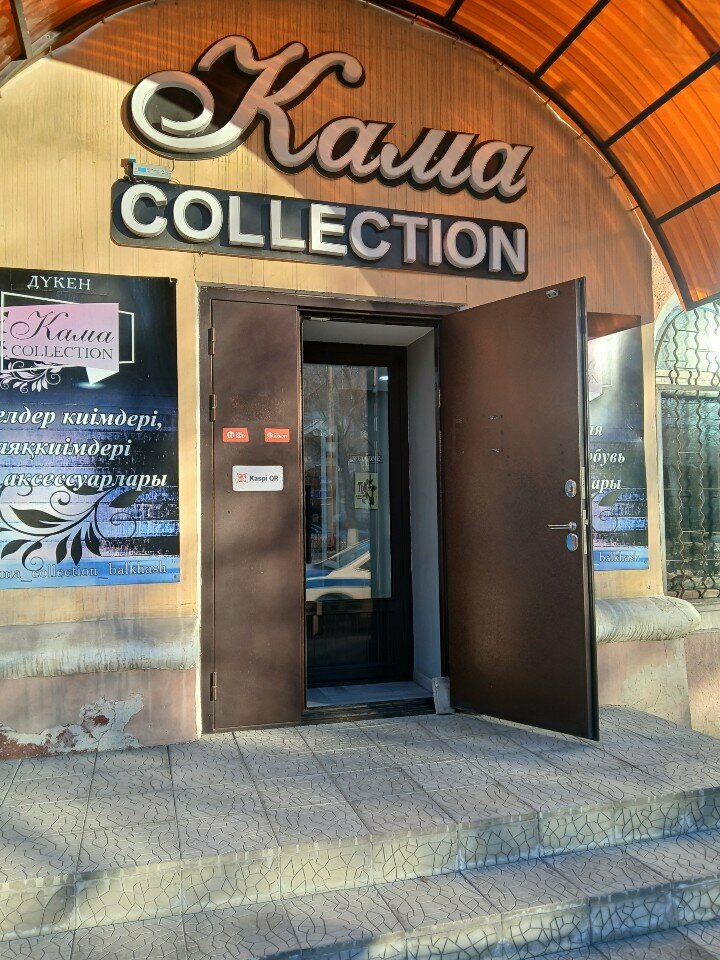 Clothing store Kama Collection, Balkhash, photo