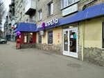 Союз (Millerovskaya ulitsa, 62А), grocery