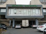 Լիգա Ինշուրանս (Abelyan Street, 6/12) ، شركة التأمين