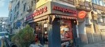 Atasoglu 2 (İstanbul, Uskudar, Muratreis Mah., Yenidershane Sok., 81A), tienda de carnes, embutidos