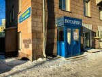 Notarius Gorokhova N.D. (Dzerzhinskogo Avenue, 4) ، كاتب العدل