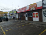 Диана (Barrikad Street, 26), cafe