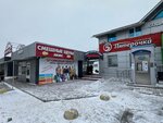 Смешные цены (Urban-type Settlement of Malino, Donskaya ulitsa, 8), tienda de ropa