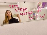 Mel. Brows (Tsentralniy Microdistrict, ulitsa Lomonosova, 5), eyebrow and eyelash salon