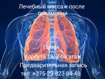 Косметический массаж (ulitsa Korbuta, 19) ، علم التجميل