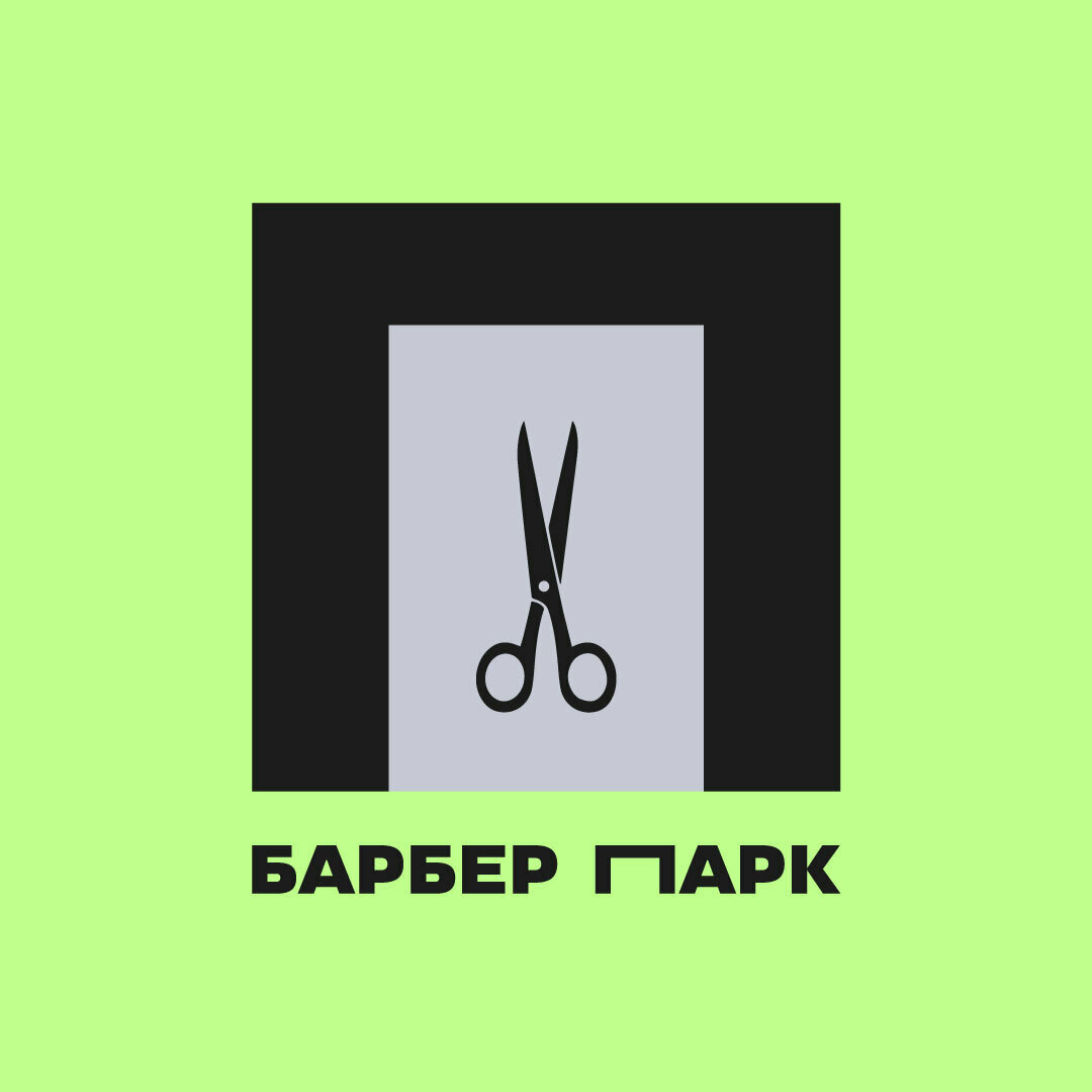 Барбер Парк