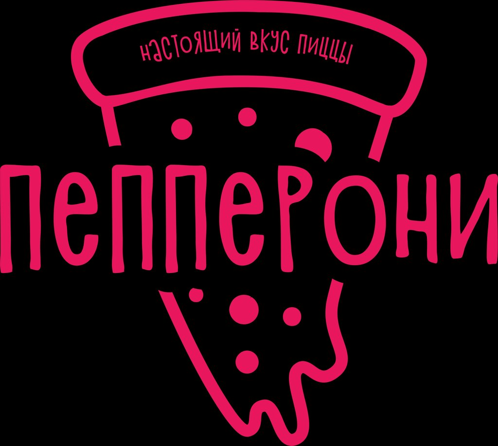 Pizzeria Пепперони ЧР, Grozniy, photo