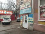 Meys (Kirova Avenue, 275) ، صالون ثقب الجسم