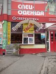 Табак чай кофе (Zemlyachki Street, 40) ، متجر بيع الشاي