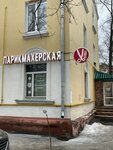 Ани (Oktyabrskiy Avenue, 375Б), peluquería