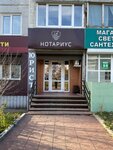 Юрист Тистик Ольга (prospekt Mira, 2) ، خدمات قانونية