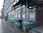 Как будто бы Brooklyn (Kommunisticheskaya Street, 54), nightclub