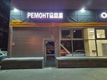 Русский медведь (Bogdana Khmelnitskogo Street, 80), items for mobile phones