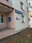 Post Bank (selo Avdon, Lesoparkovaya ulitsa, 7), banking service point