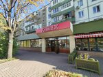 Kimex (6th microdistrict, 3Б) ، متجر أحذية