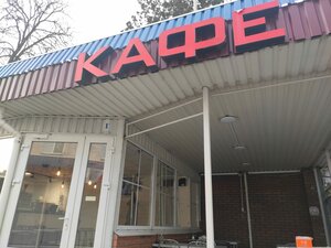 Aladdin (Симферополь, переулок Шаталова, 2Б), cafe