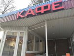 Aladdin (переулок Шаталова, 2Б), cafe