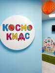 Kosmo Kids (40 let Pobedy Street, 178к4), kindergarten, nursery