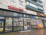 Nasha Set (Khudozhnikov Avenue, 24к1) ، متجر مستلزمات التدخين