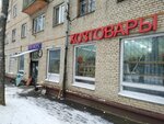 Хозтовары (posyolok Novoye Grishino, ulitsa G.G. Korolyova, 16) ، متجر للمستلزمات المنزلية