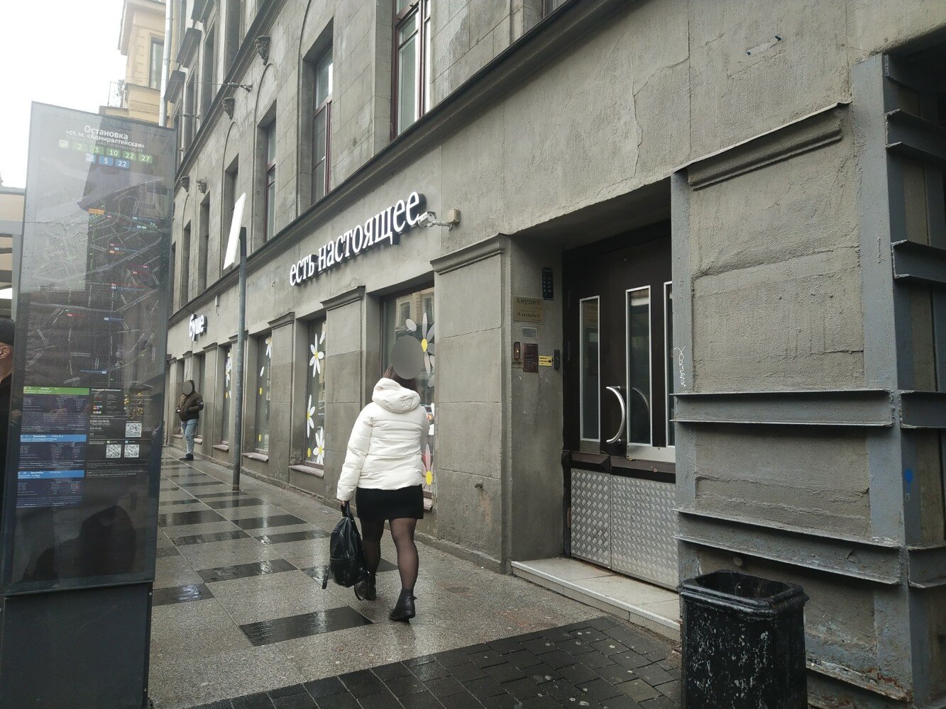 Фото Амулет