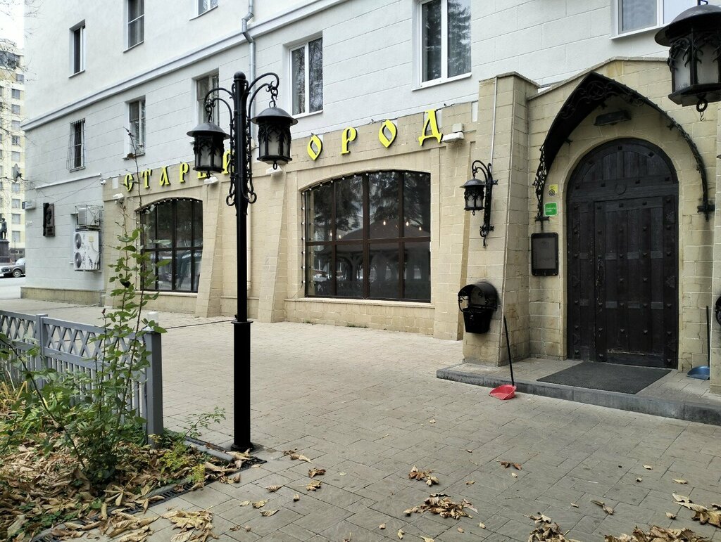 Ресторан Старый город, Саратов, фото