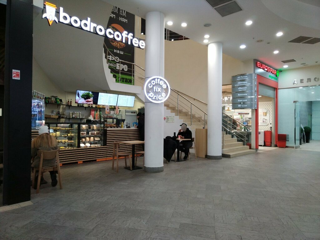 Coffee shop Bodro coffee, Moscow, photo