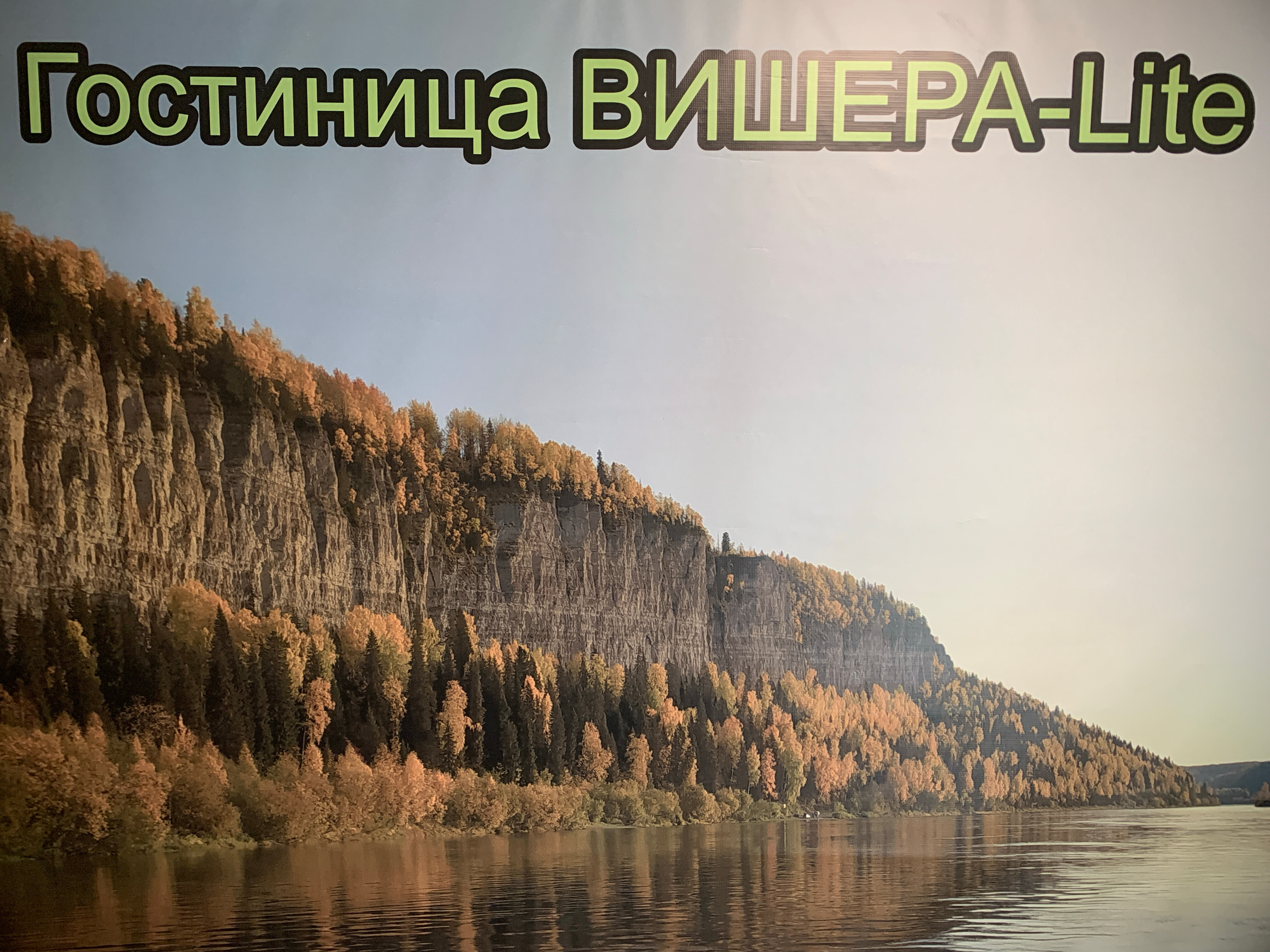 Фото Вишера - lite