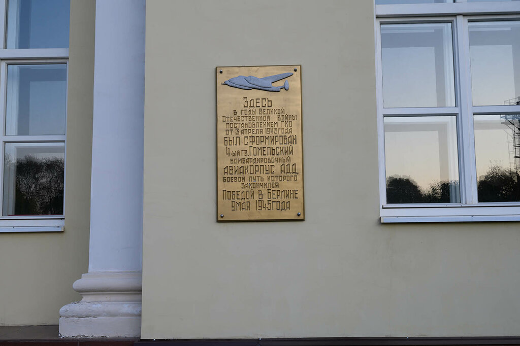 Memorial plaque, foundation stone 4-му Гомельскому авиабомбардировочному авиакорпусу АДД, Zhukovskiy, photo