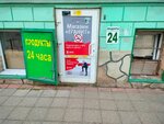 Гарант (ulitsa Lenina, 66), grocery