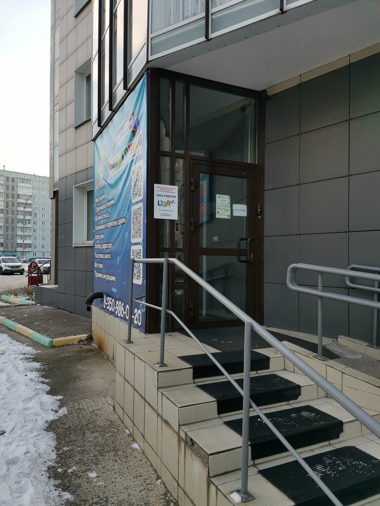 Children's developmental center SHkola robototekhniki i programmirovaniya Liga Robotov, Krasnoyarsk, photo